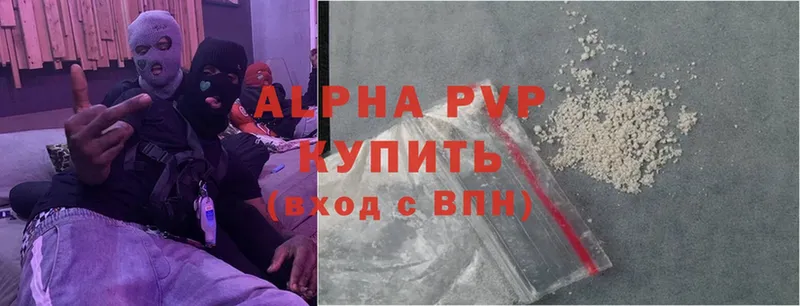 где купить   Долинск  Alpha-PVP мука 