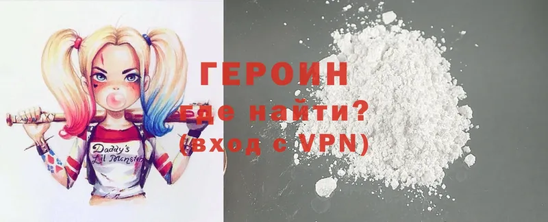 Героин Heroin  Долинск 